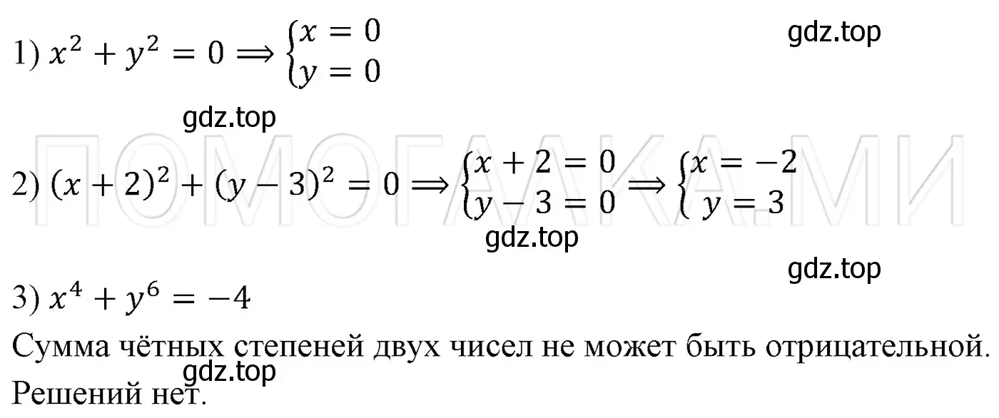 Решение 3. номер 1131 (страница 215) гдз по алгебре 7 класс Мерзляк, Полонский, учебник