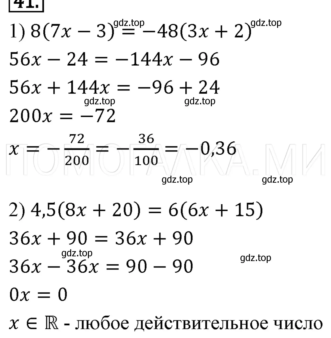 Решение 3. номер 114 (страница 24) гдз по алгебре 7 класс Мерзляк, Полонский, учебник