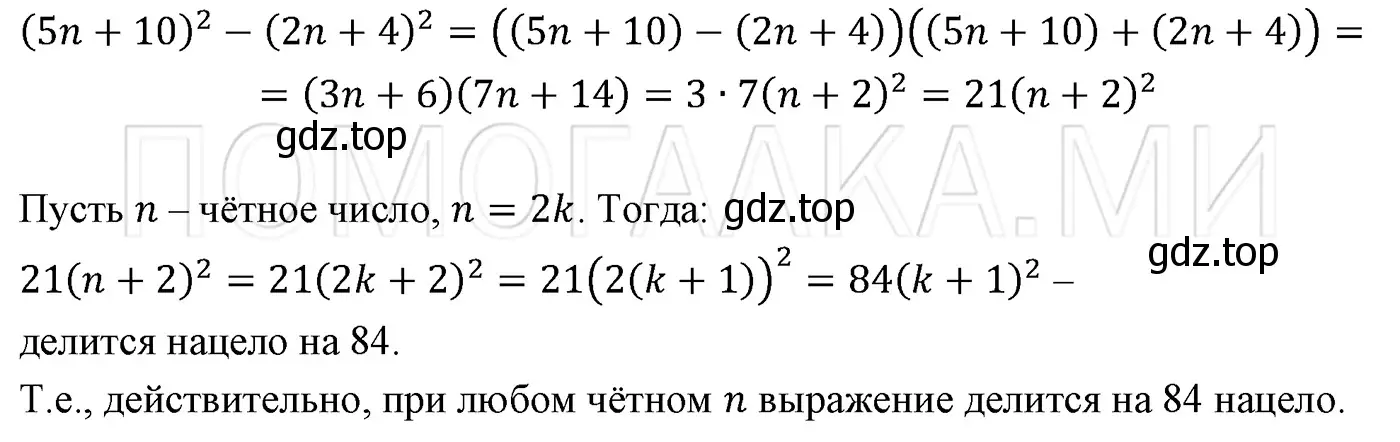 Решение 3. номер 1149 (страница 217) гдз по алгебре 7 класс Мерзляк, Полонский, учебник