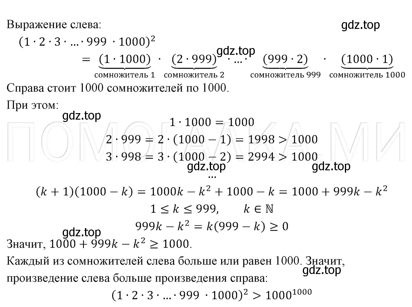 Решение 3. номер 1151 (страница 217) гдз по алгебре 7 класс Мерзляк, Полонский, учебник