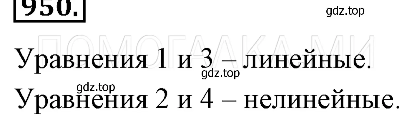 Решение 3. номер 1152 (страница 221) гдз по алгебре 7 класс Мерзляк, Полонский, учебник