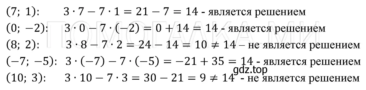 Решение 3. номер 1154 (страница 221) гдз по алгебре 7 класс Мерзляк, Полонский, учебник