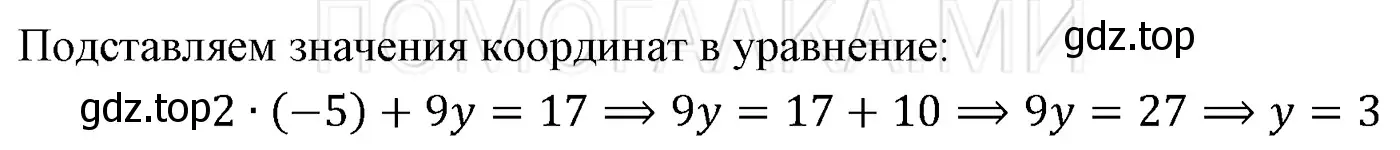 Решение 3. номер 1157 (страница 221) гдз по алгебре 7 класс Мерзляк, Полонский, учебник