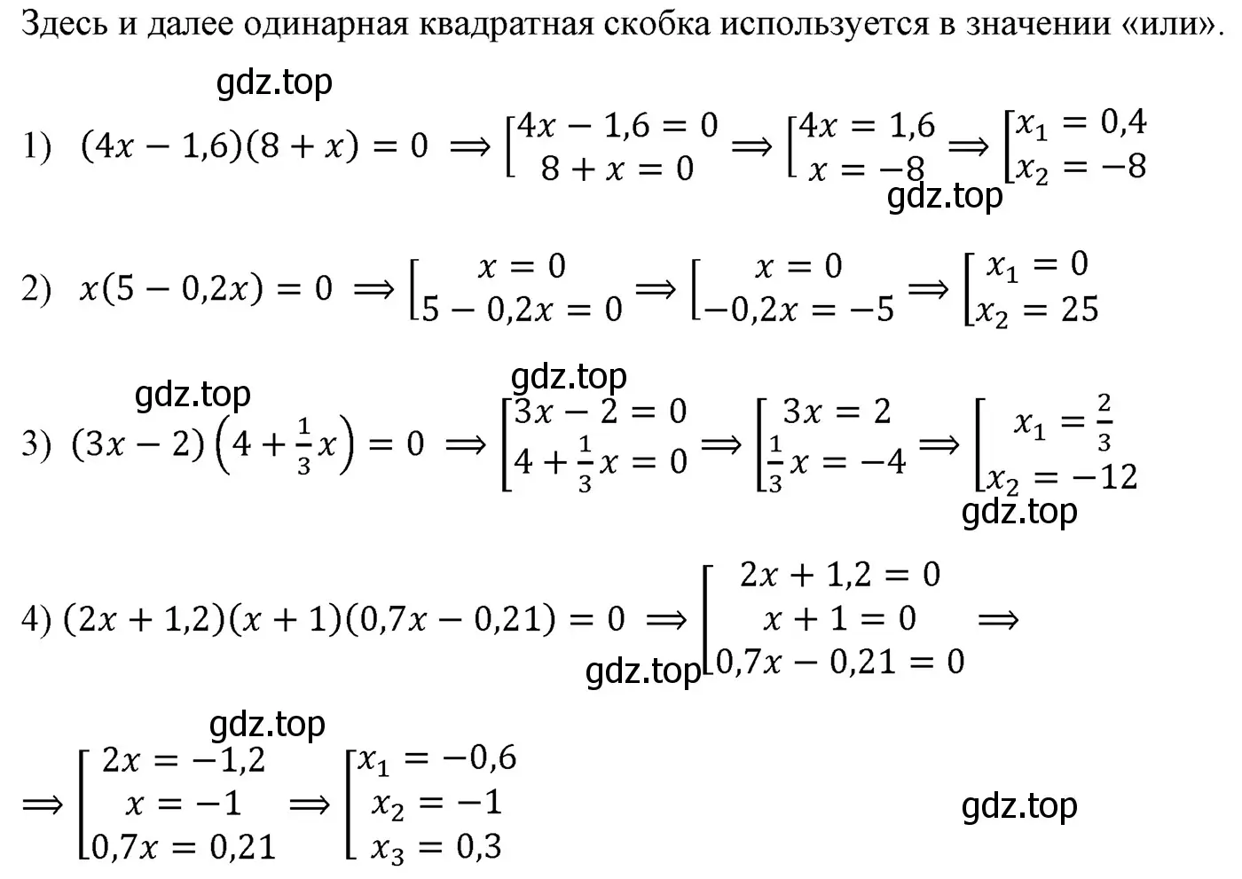 Решение 3. номер 116 (страница 24) гдз по алгебре 7 класс Мерзляк, Полонский, учебник