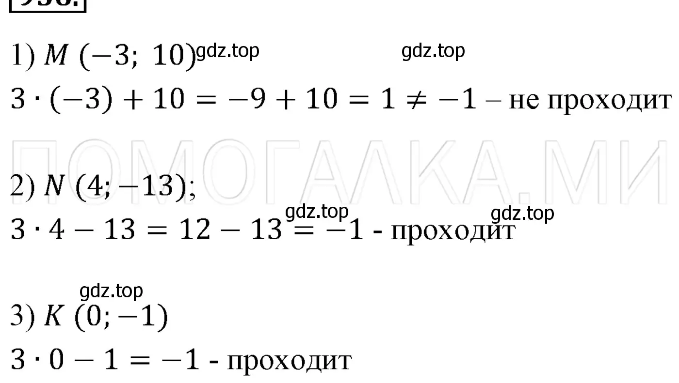 Решение 3. номер 1162 (страница 221) гдз по алгебре 7 класс Мерзляк, Полонский, учебник