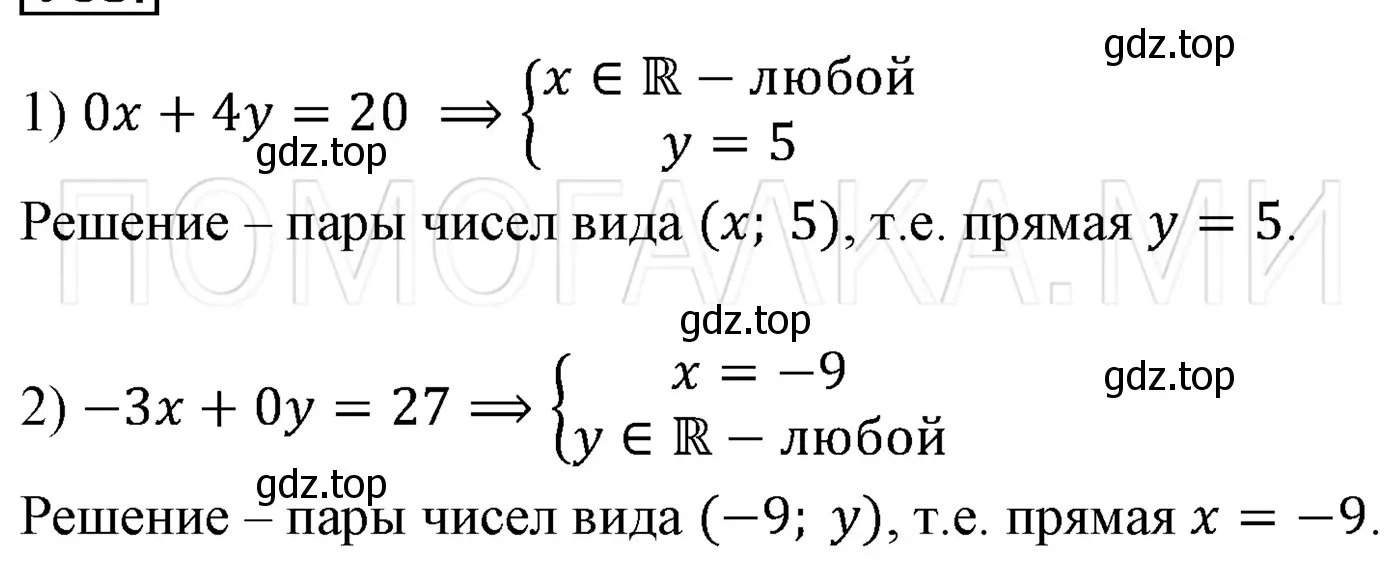 Решение 3. номер 1169 (страница 222) гдз по алгебре 7 класс Мерзляк, Полонский, учебник