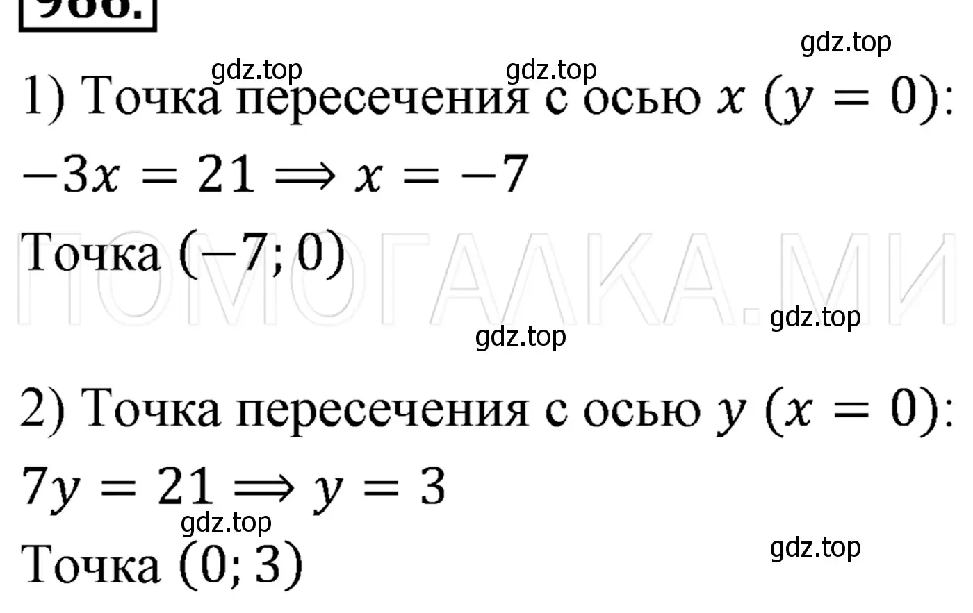 Решение 3. номер 1172 (страница 222) гдз по алгебре 7 класс Мерзляк, Полонский, учебник