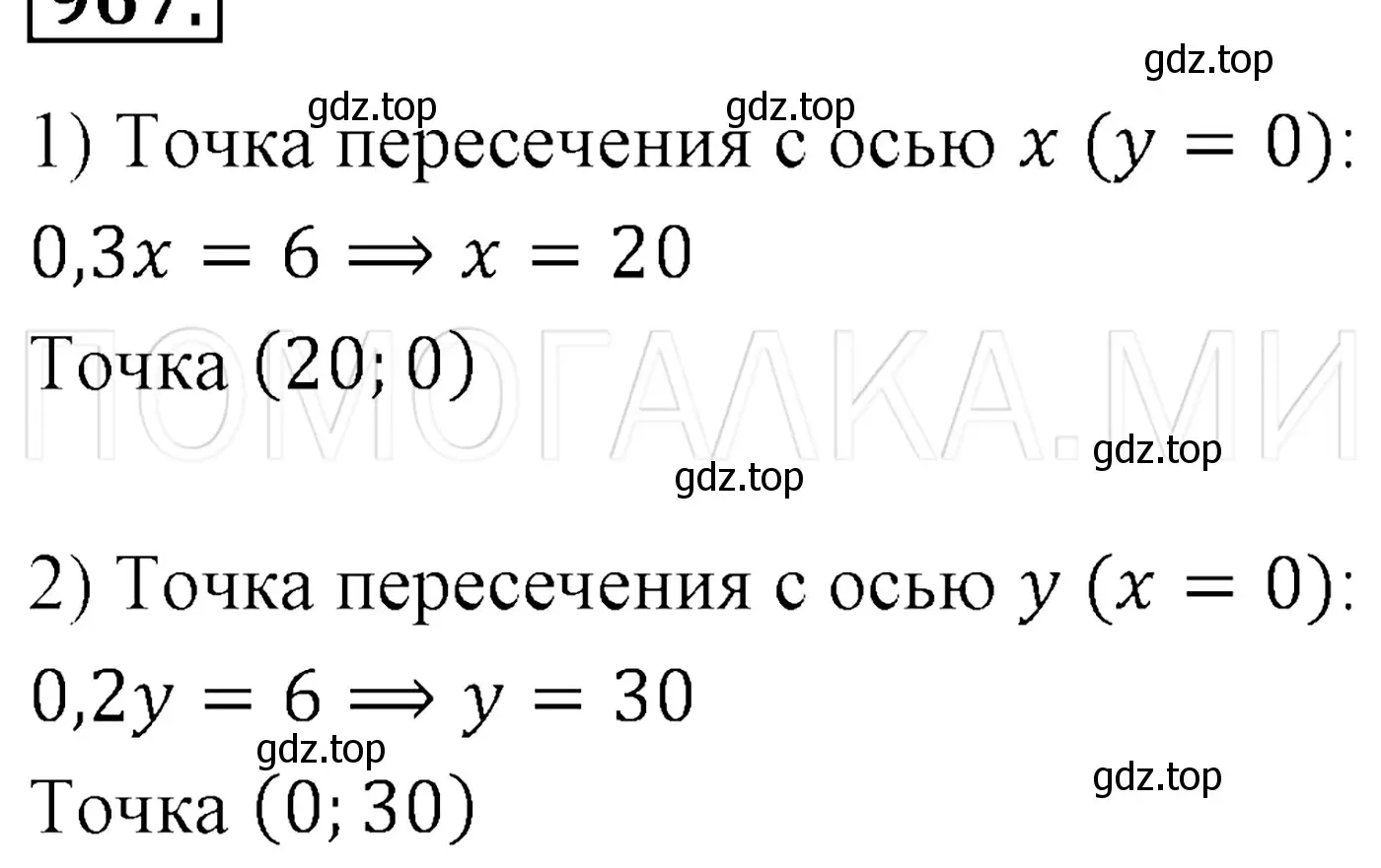 Решение 3. номер 1173 (страница 222) гдз по алгебре 7 класс Мерзляк, Полонский, учебник