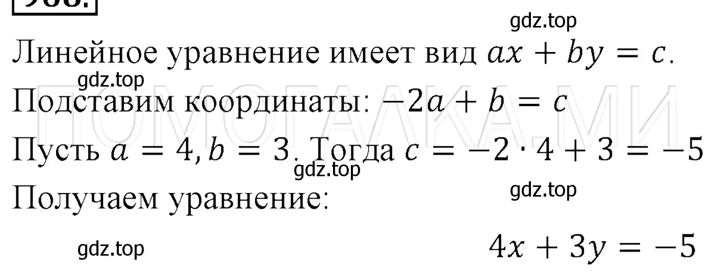 Решение 3. номер 1174 (страница 222) гдз по алгебре 7 класс Мерзляк, Полонский, учебник