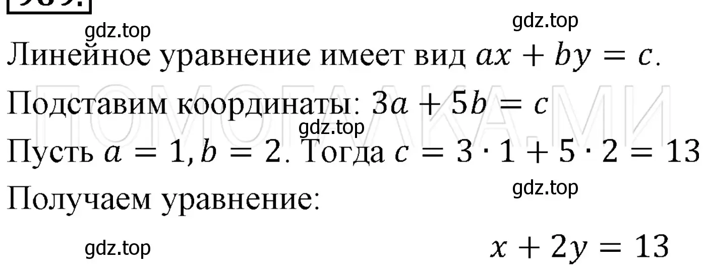 Решение 3. номер 1175 (страница 222) гдз по алгебре 7 класс Мерзляк, Полонский, учебник