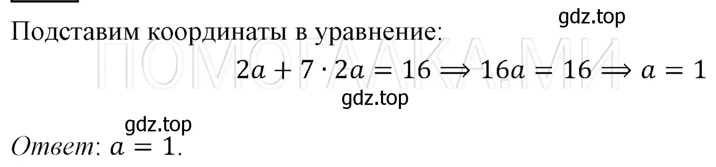 Решение 3. номер 1178 (страница 222) гдз по алгебре 7 класс Мерзляк, Полонский, учебник