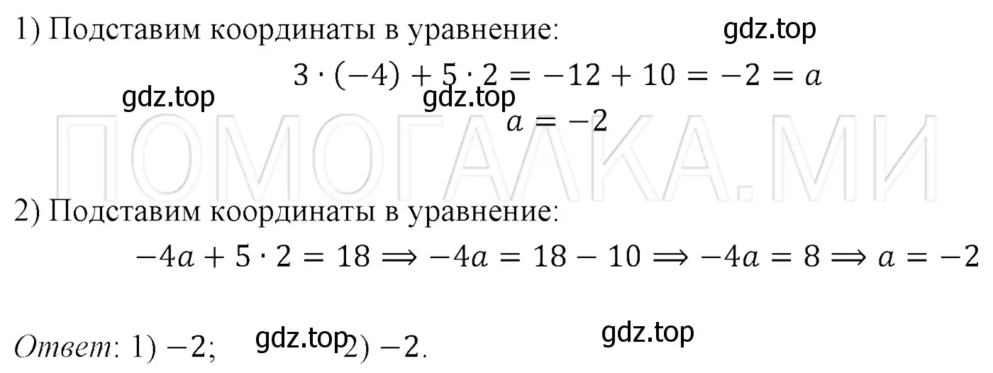 Решение 3. номер 1179 (страница 222) гдз по алгебре 7 класс Мерзляк, Полонский, учебник