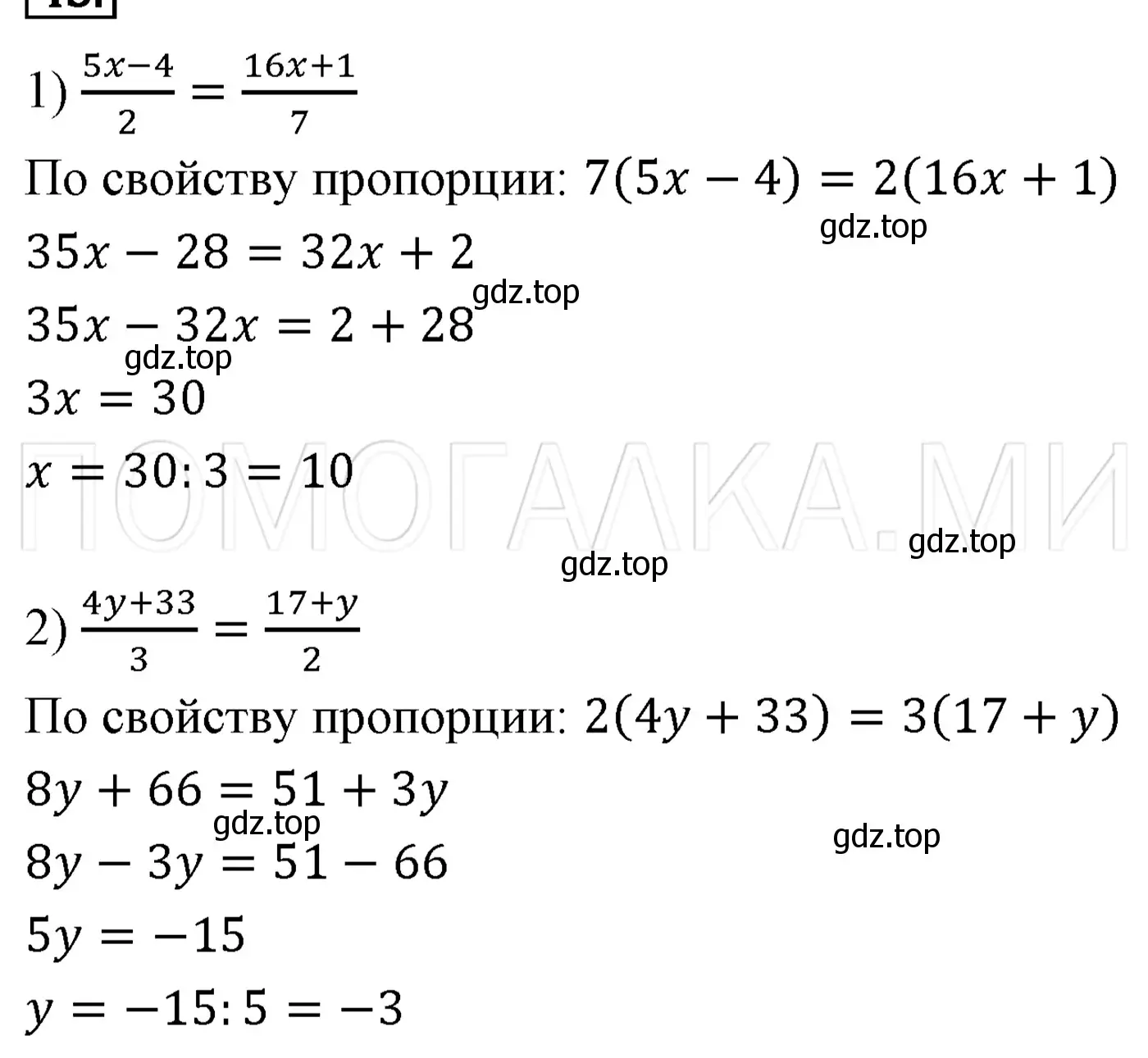 Решение 3. номер 118 (страница 24) гдз по алгебре 7 класс Мерзляк, Полонский, учебник