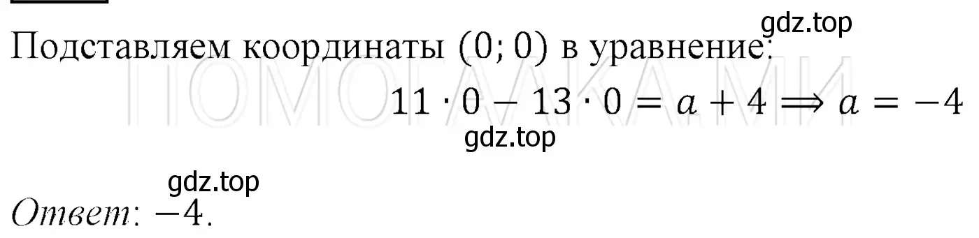 Решение 3. номер 1180 (страница 222) гдз по алгебре 7 класс Мерзляк, Полонский, учебник