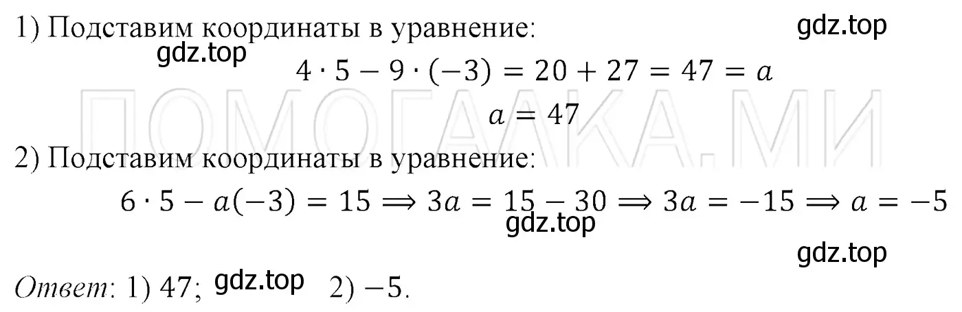 Решение 3. номер 1181 (страница 222) гдз по алгебре 7 класс Мерзляк, Полонский, учебник