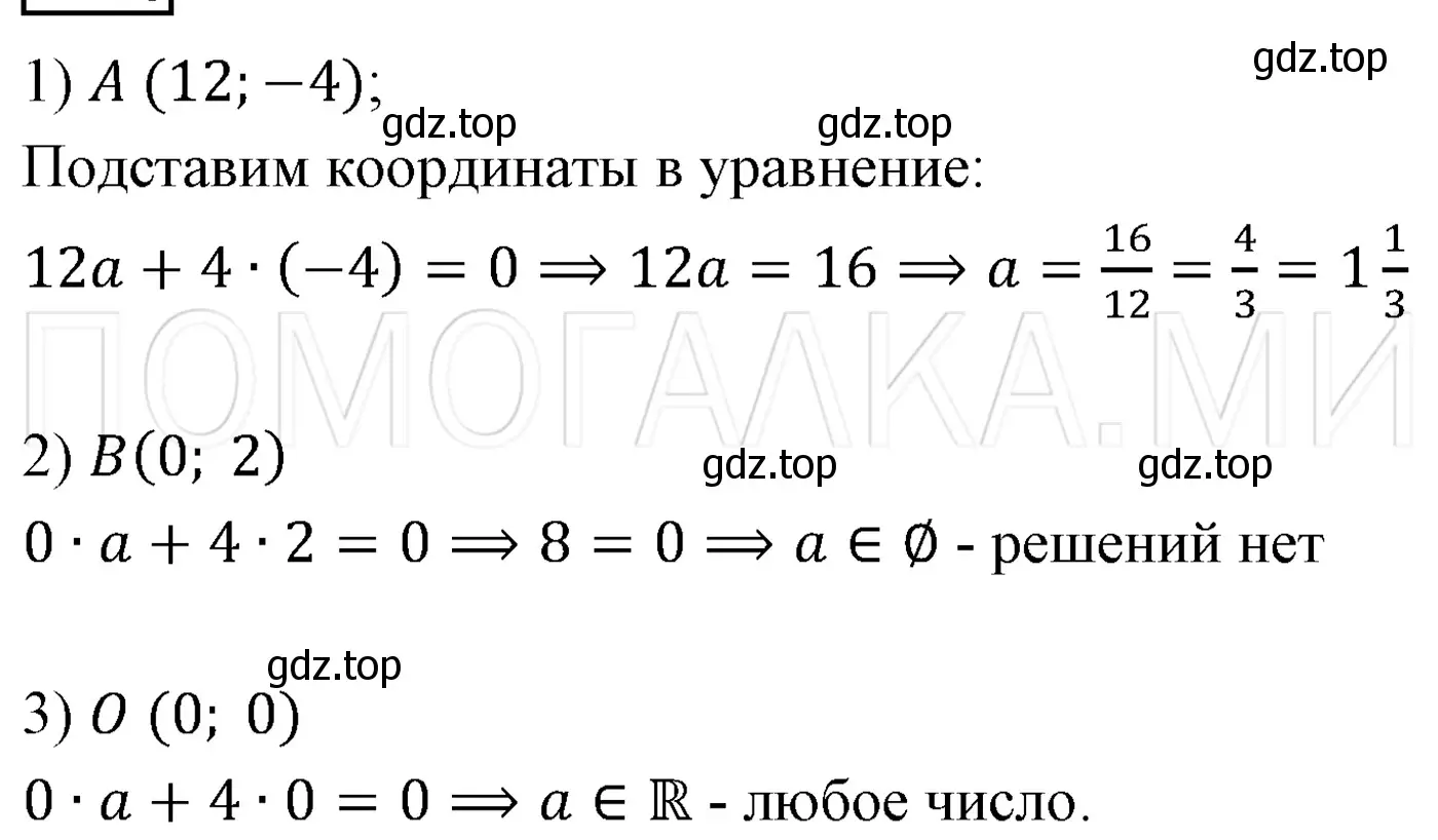 Решение 3. номер 1182 (страница 222) гдз по алгебре 7 класс Мерзляк, Полонский, учебник