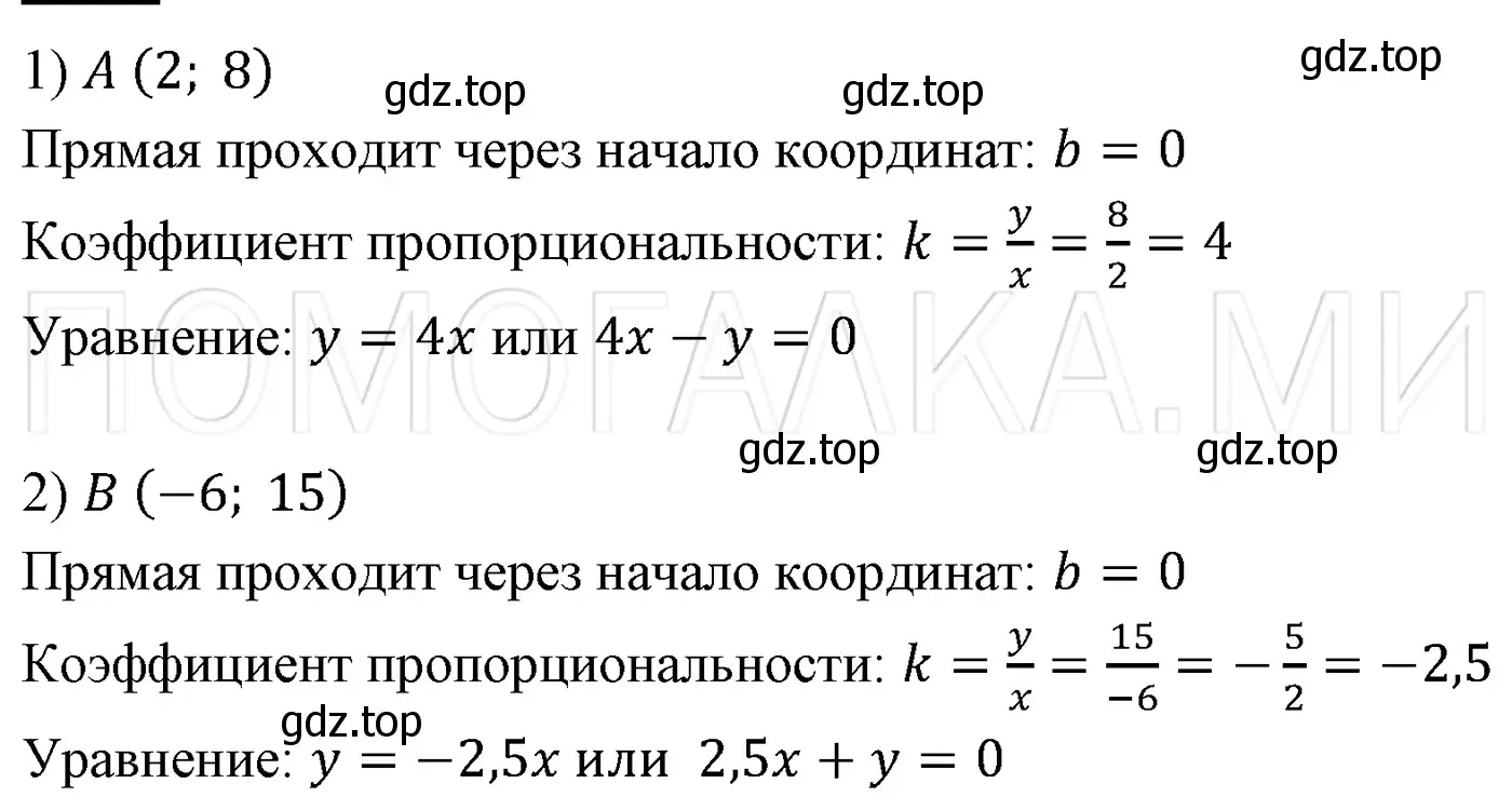 Решение 3. номер 1189 (страница 223) гдз по алгебре 7 класс Мерзляк, Полонский, учебник