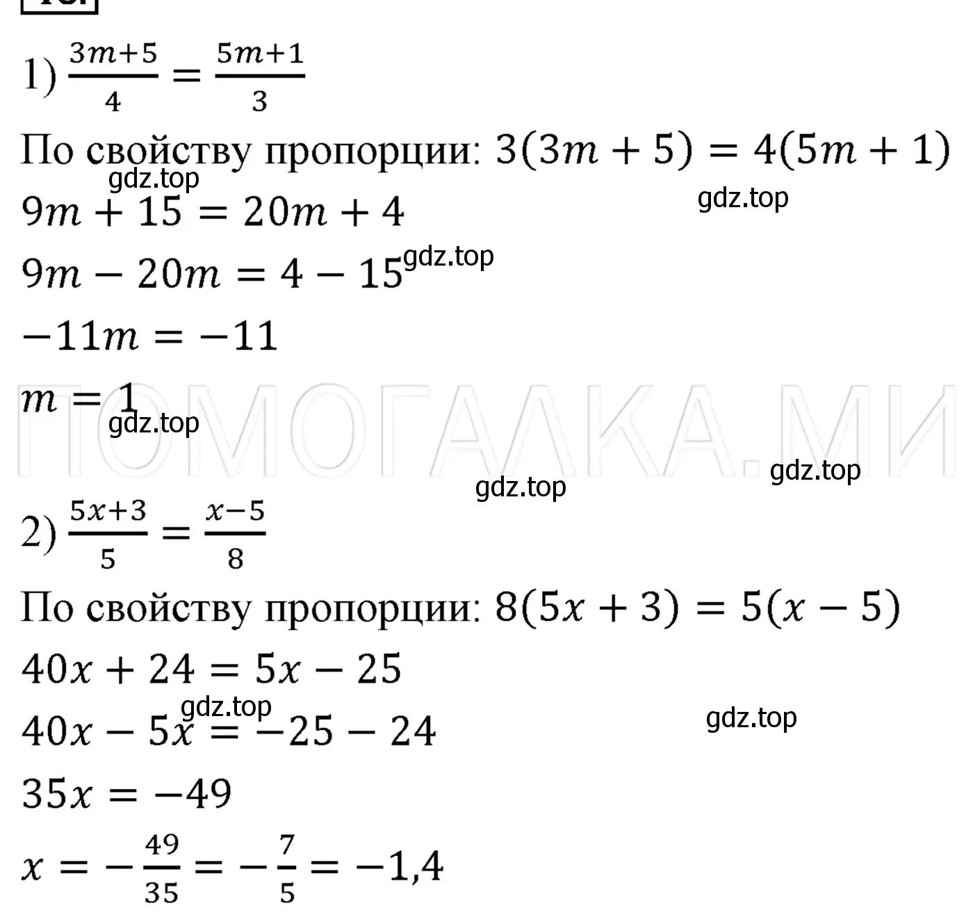 Решение 3. номер 119 (страница 25) гдз по алгебре 7 класс Мерзляк, Полонский, учебник