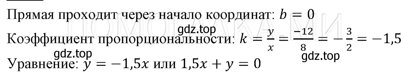 Решение 3. номер 1190 (страница 223) гдз по алгебре 7 класс Мерзляк, Полонский, учебник