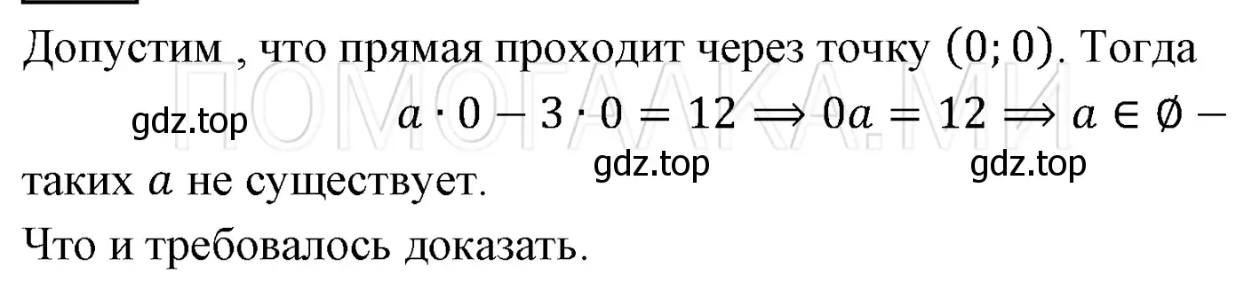 Решение 3. номер 1191 (страница 223) гдз по алгебре 7 класс Мерзляк, Полонский, учебник