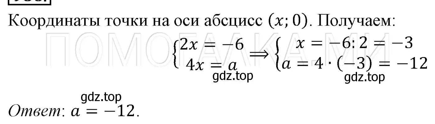 Решение 3. номер 1192 (страница 223) гдз по алгебре 7 класс Мерзляк, Полонский, учебник