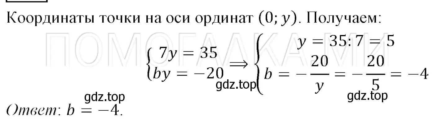 Решение 3. номер 1193 (страница 223) гдз по алгебре 7 класс Мерзляк, Полонский, учебник