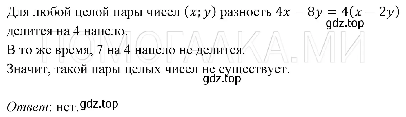 Решение 3. номер 1199 (страница 224) гдз по алгебре 7 класс Мерзляк, Полонский, учебник