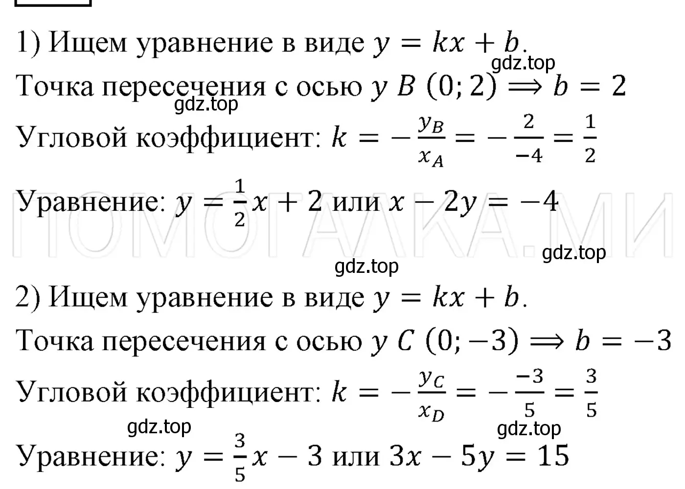 Решение 3. номер 1200 (страница 224) гдз по алгебре 7 класс Мерзляк, Полонский, учебник