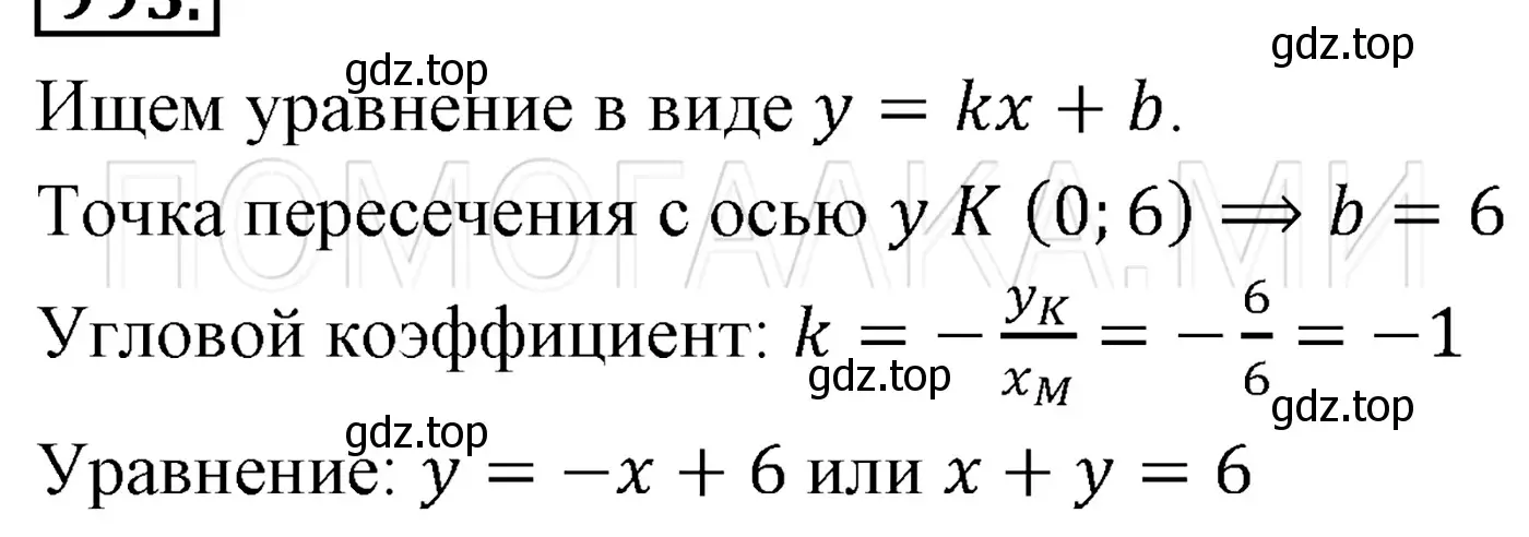 Решение 3. номер 1201 (страница 225) гдз по алгебре 7 класс Мерзляк, Полонский, учебник