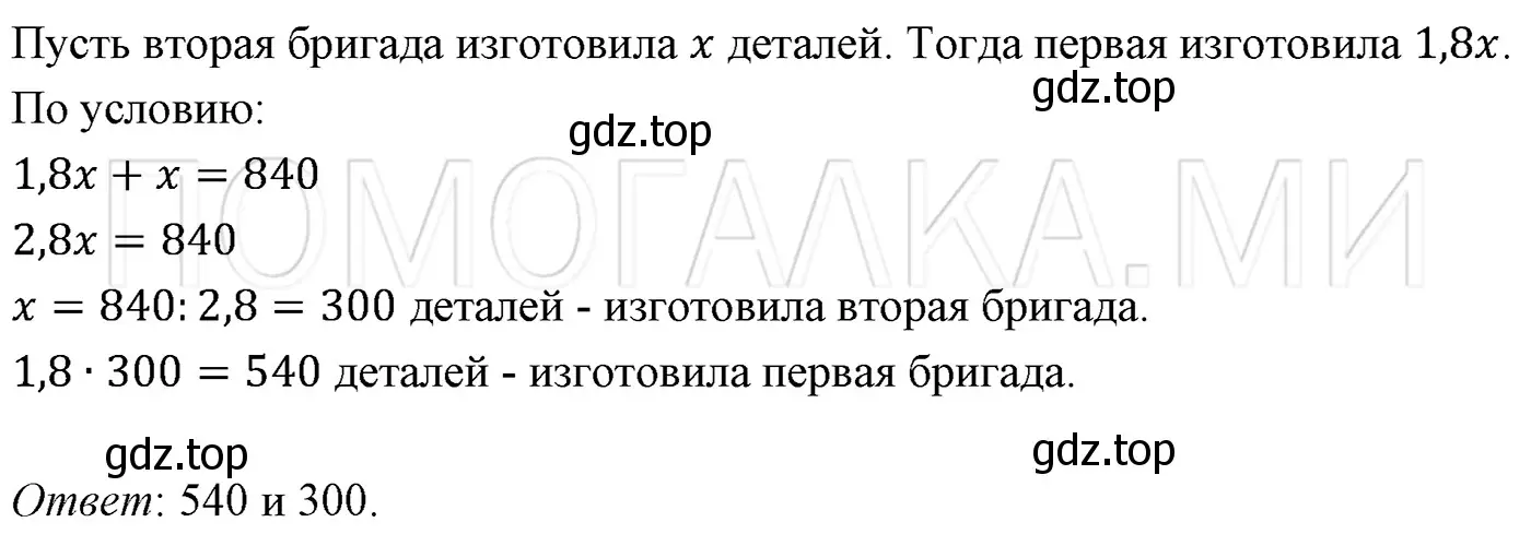 Решение 3. номер 1205 (страница 225) гдз по алгебре 7 класс Мерзляк, Полонский, учебник