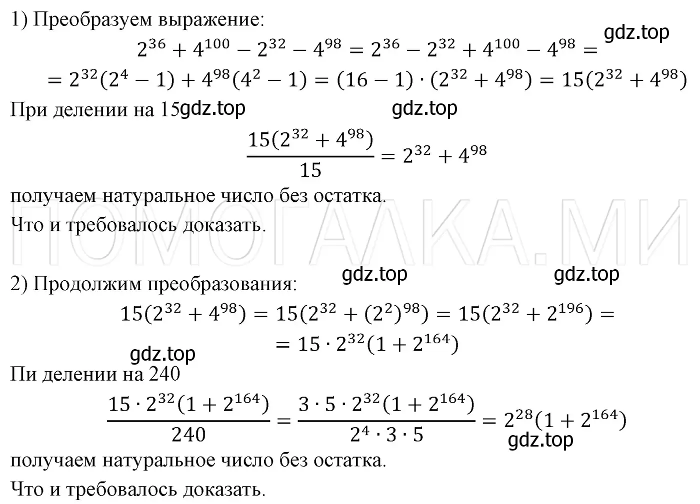 Решение 3. номер 1207 (страница 225) гдз по алгебре 7 класс Мерзляк, Полонский, учебник