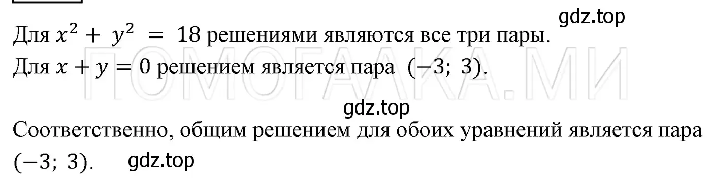 Решение 3. номер 1210 (страница 226) гдз по алгебре 7 класс Мерзляк, Полонский, учебник