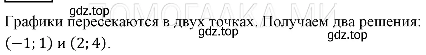 Решение 3. номер 1211 (страница 226) гдз по алгебре 7 класс Мерзляк, Полонский, учебник