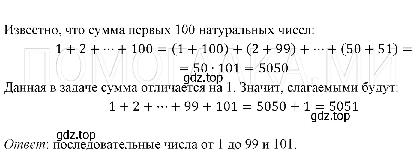 Решение 3. номер 1212 (страница 226) гдз по алгебре 7 класс Мерзляк, Полонский, учебник