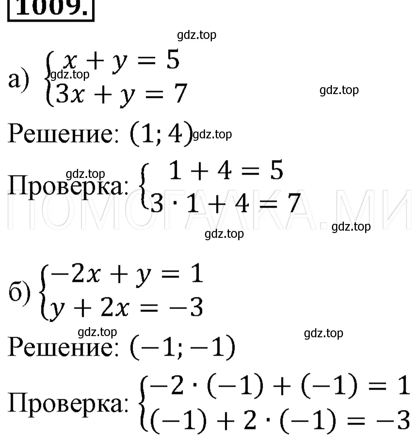 Решение 3. номер 1216 (страница 232) гдз по алгебре 7 класс Мерзляк, Полонский, учебник