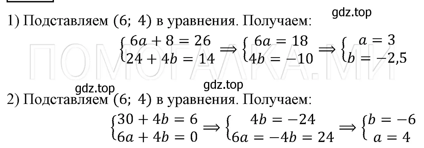 Решение 3. номер 1221 (страница 233) гдз по алгебре 7 класс Мерзляк, Полонский, учебник