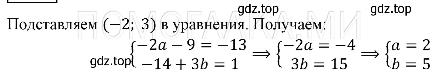 Решение 3. номер 1222 (страница 233) гдз по алгебре 7 класс Мерзляк, Полонский, учебник