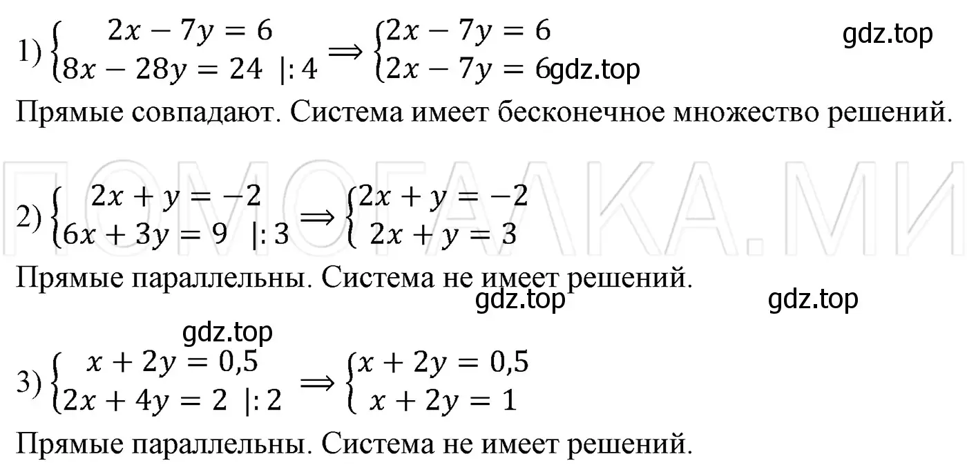 Решение 3. номер 1223 (страница 233) гдз по алгебре 7 класс Мерзляк, Полонский, учебник