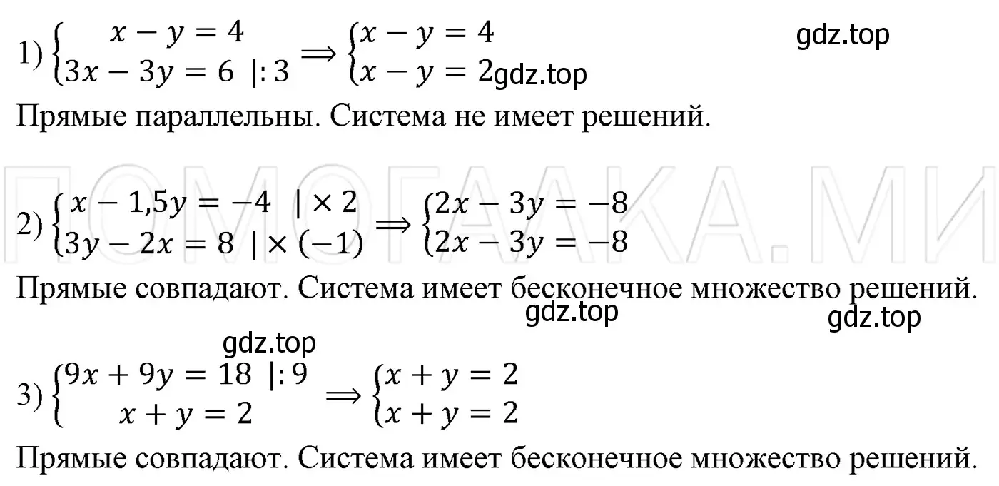 Решение 3. номер 1224 (страница 233) гдз по алгебре 7 класс Мерзляк, Полонский, учебник