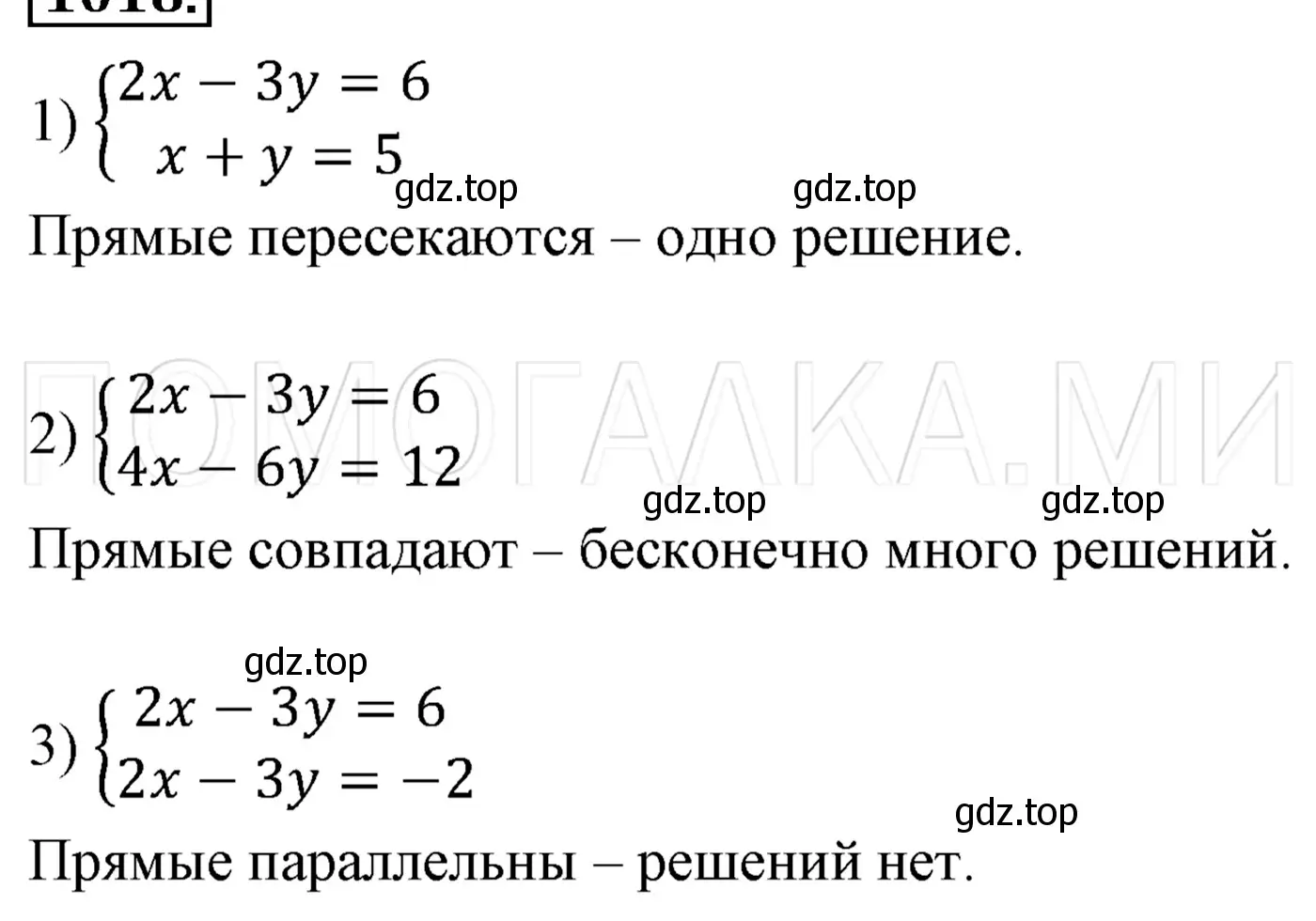 Решение 3. номер 1225 (страница 233) гдз по алгебре 7 класс Мерзляк, Полонский, учебник