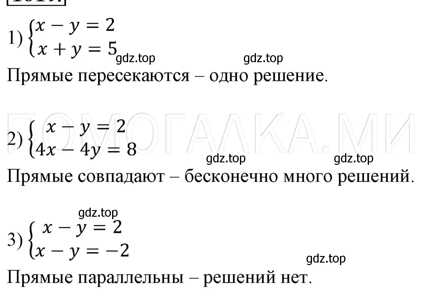 Решение 3. номер 1226 (страница 233) гдз по алгебре 7 класс Мерзляк, Полонский, учебник