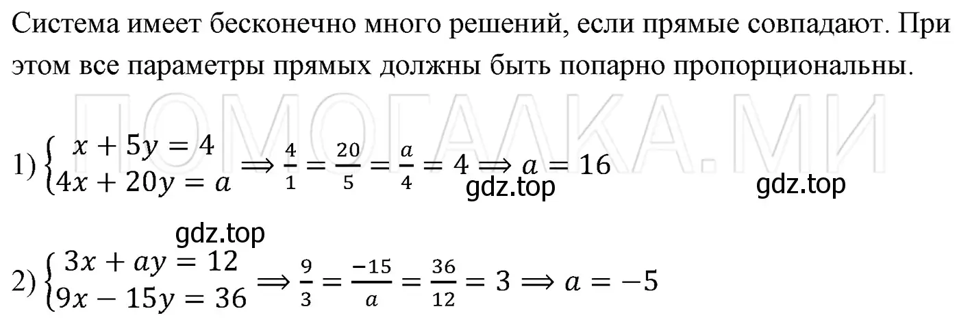 Решение 3. номер 1228 (страница 234) гдз по алгебре 7 класс Мерзляк, Полонский, учебник