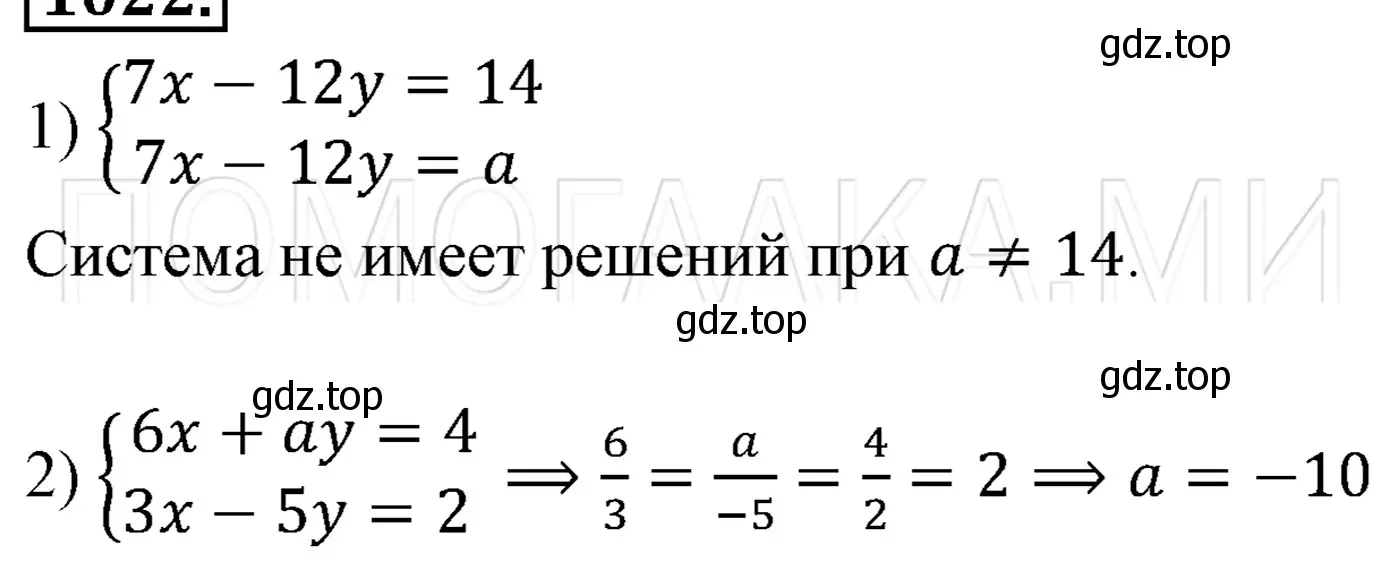 Решение 3. номер 1229 (страница 234) гдз по алгебре 7 класс Мерзляк, Полонский, учебник