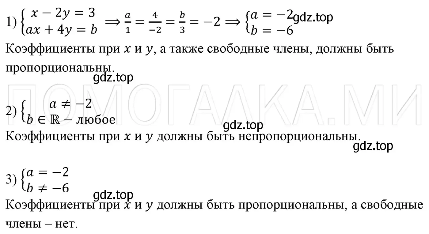 Решение 3. номер 1230 (страница 234) гдз по алгебре 7 класс Мерзляк, Полонский, учебник