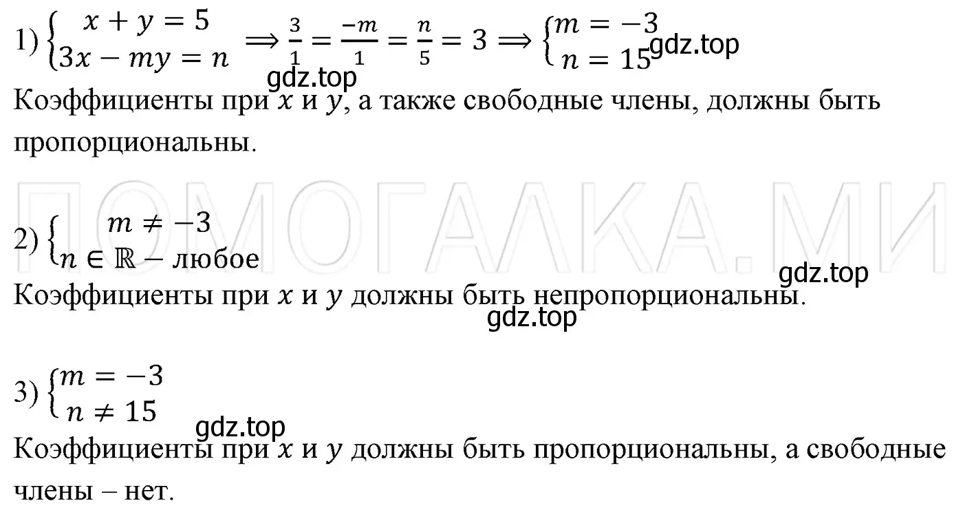 Решение 3. номер 1231 (страница 234) гдз по алгебре 7 класс Мерзляк, Полонский, учебник