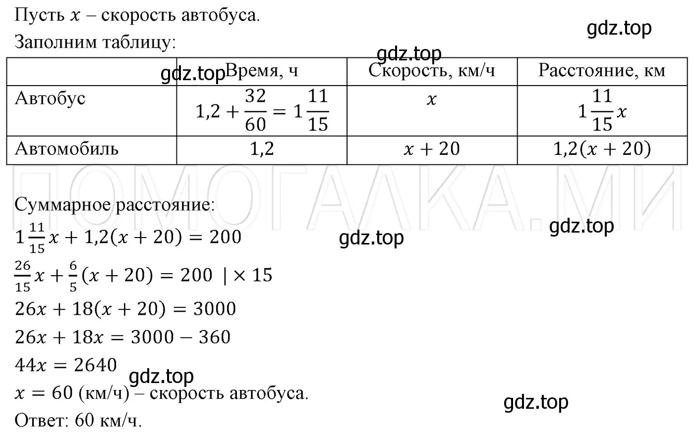 Решение 3. номер 1235 (страница 235) гдз по алгебре 7 класс Мерзляк, Полонский, учебник