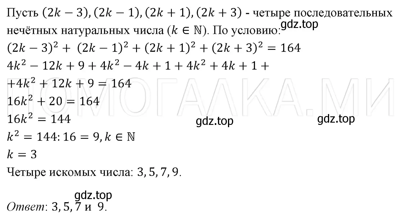 Решение 3. номер 1236 (страница 235) гдз по алгебре 7 класс Мерзляк, Полонский, учебник