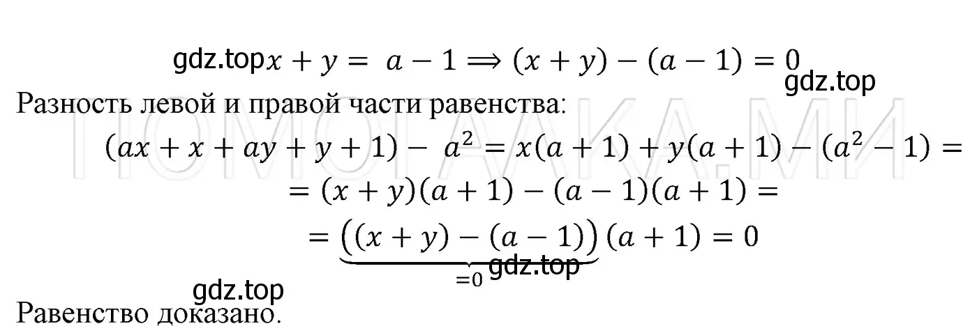 Решение 3. номер 1237 (страница 235) гдз по алгебре 7 класс Мерзляк, Полонский, учебник