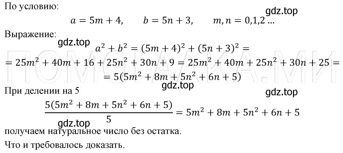 Решение 3. номер 1238 (страница 235) гдз по алгебре 7 класс Мерзляк, Полонский, учебник