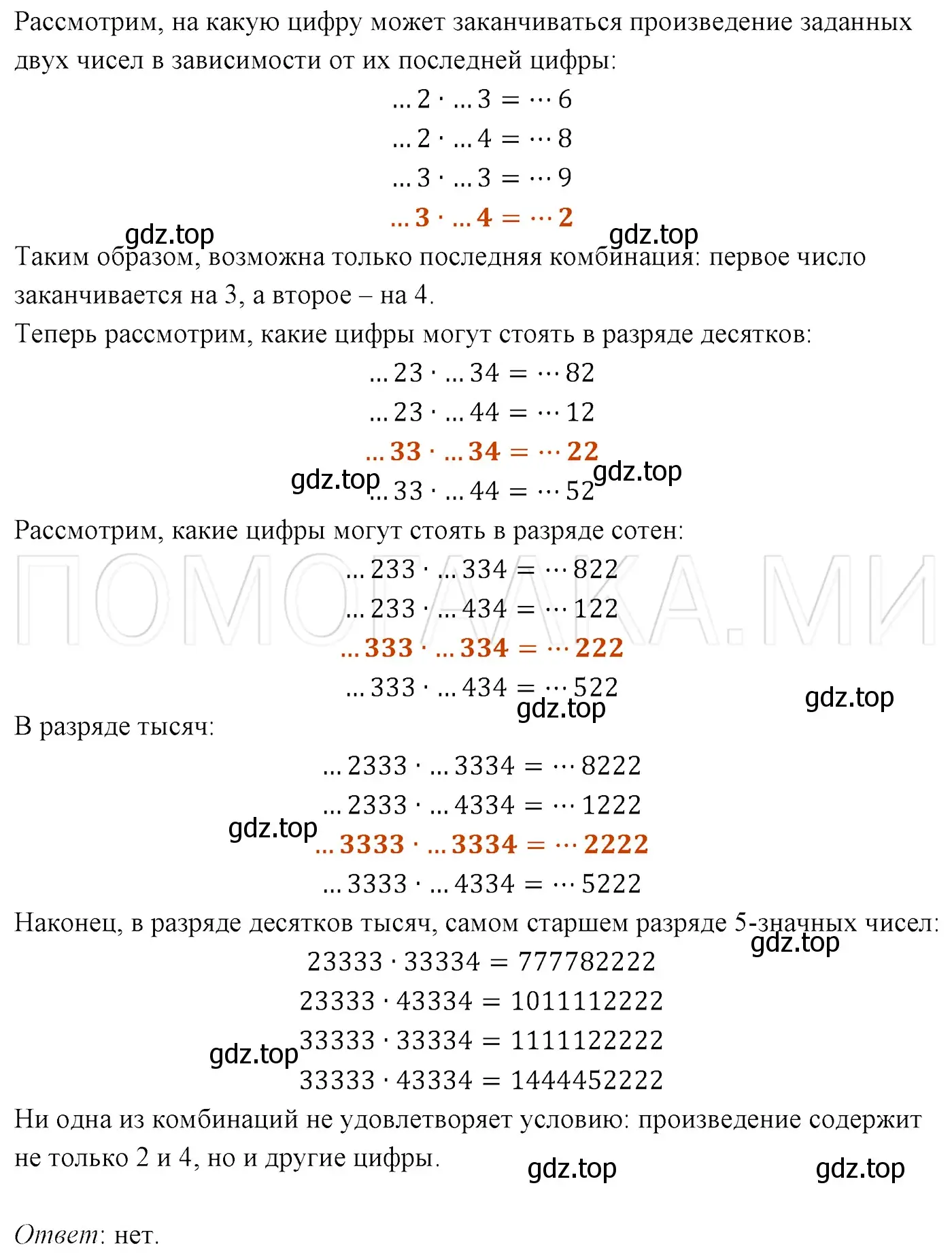 Решение 3. номер 1240 (страница 235) гдз по алгебре 7 класс Мерзляк, Полонский, учебник